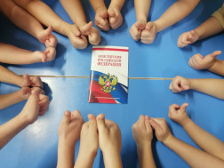 День Конституции Российской Федерации.