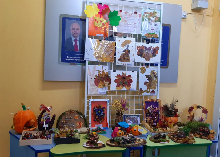 Конкурс "Осенние фантазии".